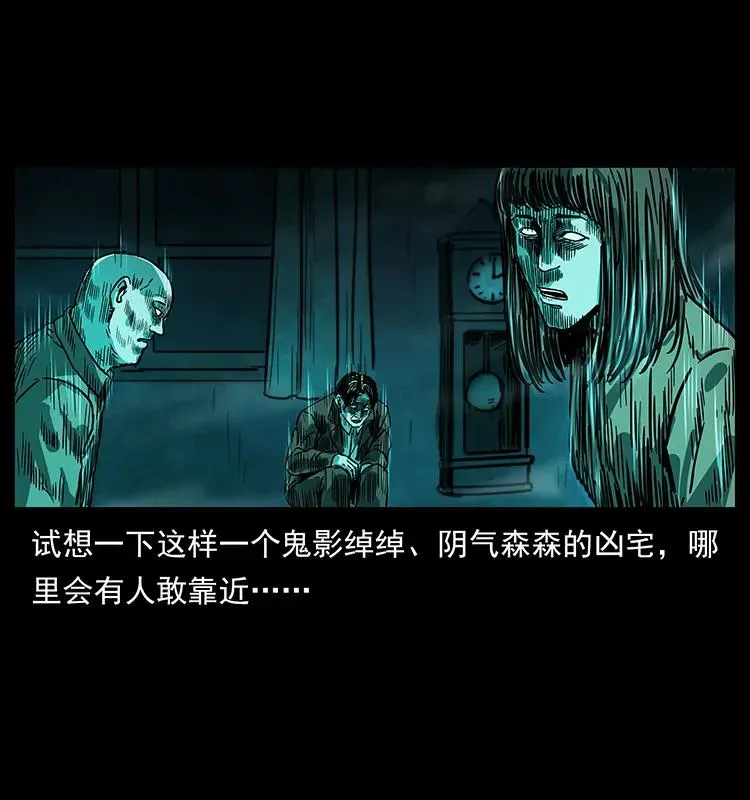 222 凶宅笔记 第51页