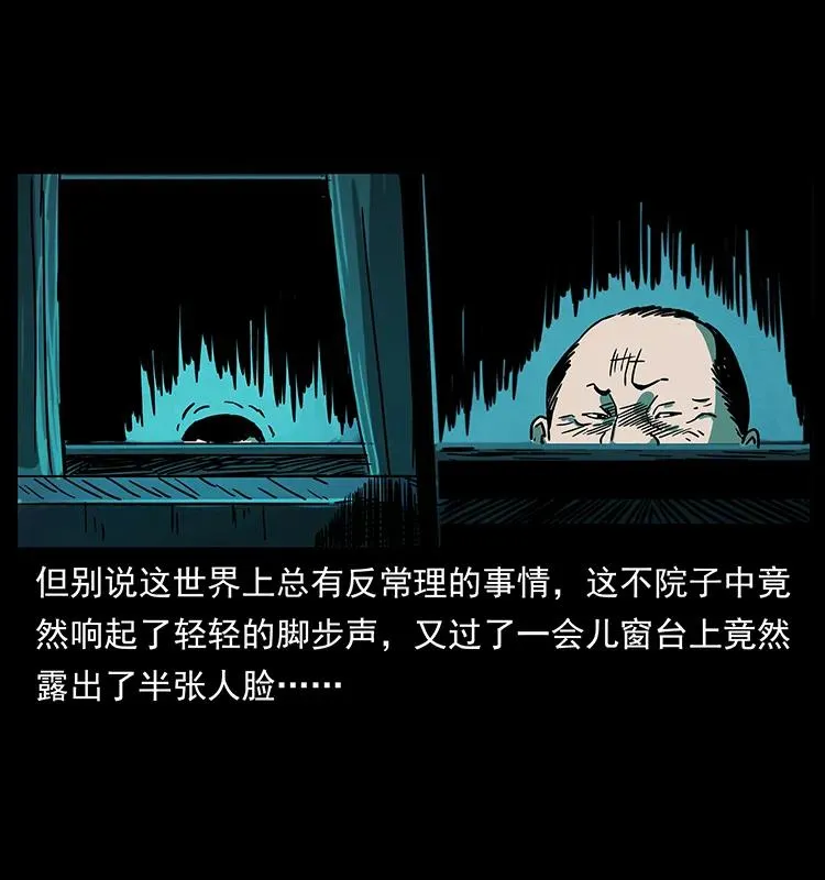 222 凶宅笔记 第52页