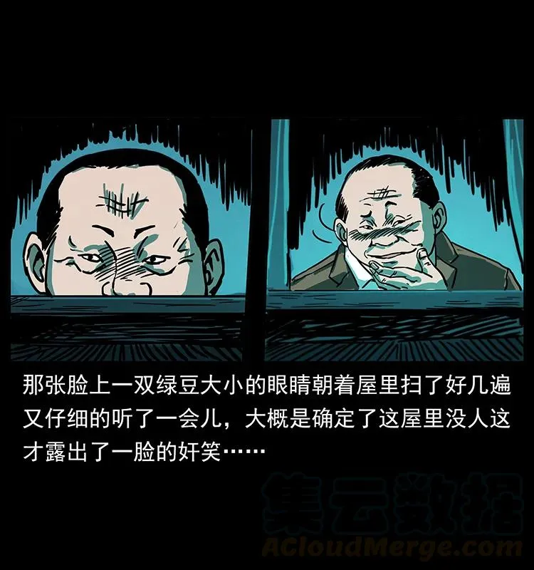 222 凶宅笔记 第53页