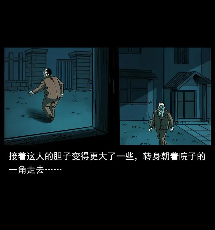 222 凶宅笔记 第54页