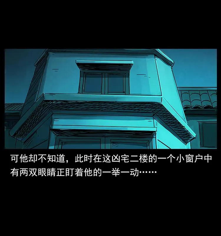 222 凶宅笔记 第55页