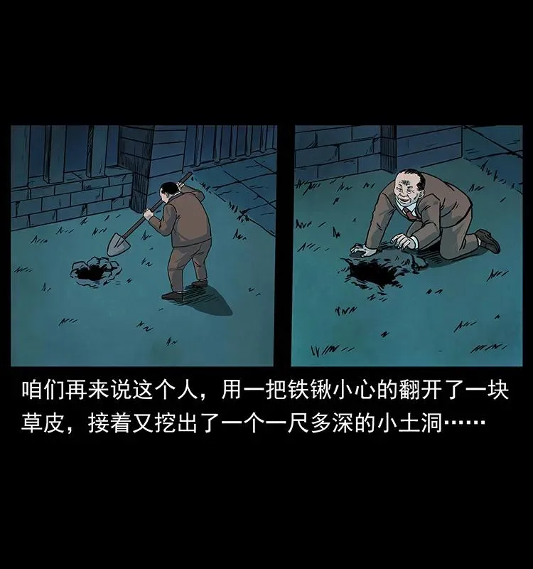 222 凶宅笔记 第56页