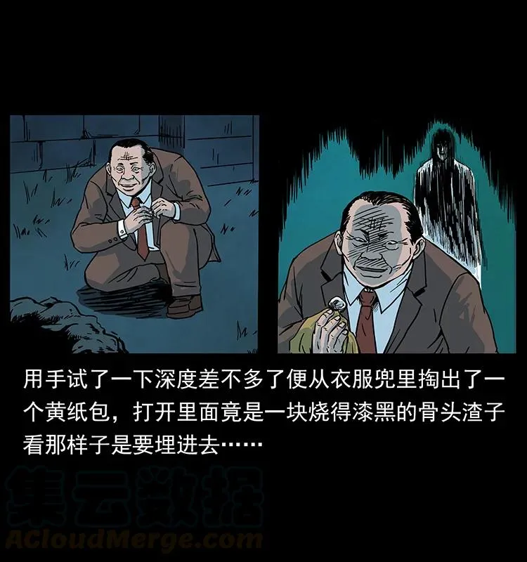222 凶宅笔记 第57页