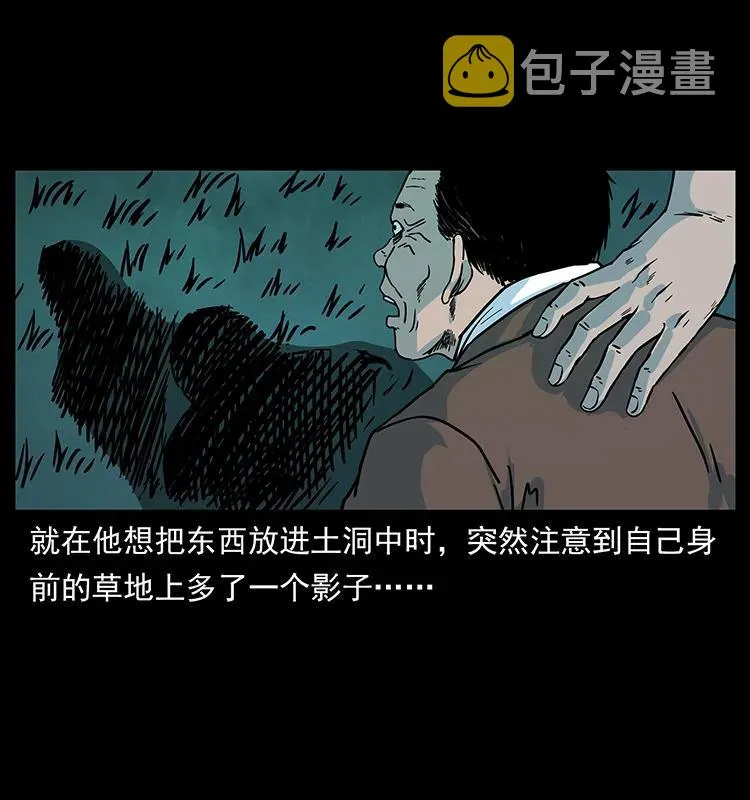 222 凶宅笔记 第58页