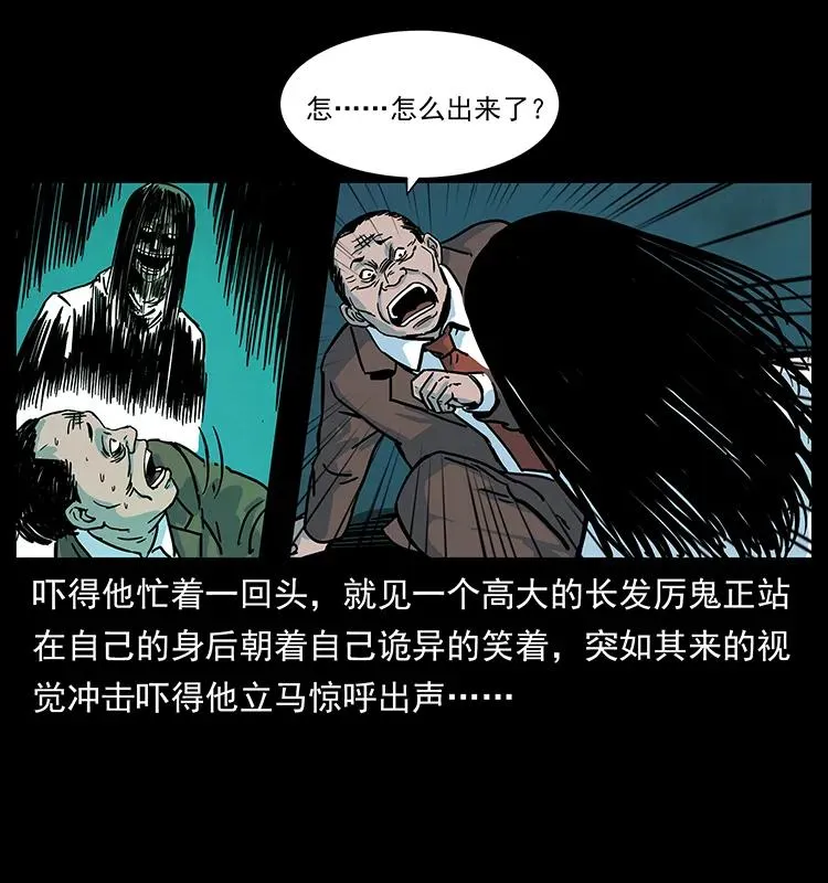 222 凶宅笔记 第59页