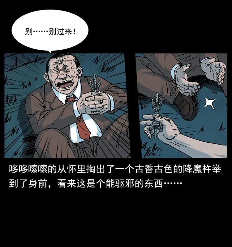 222 凶宅笔记 第60页