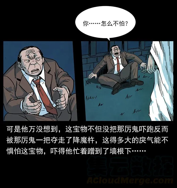 222 凶宅笔记 第61页