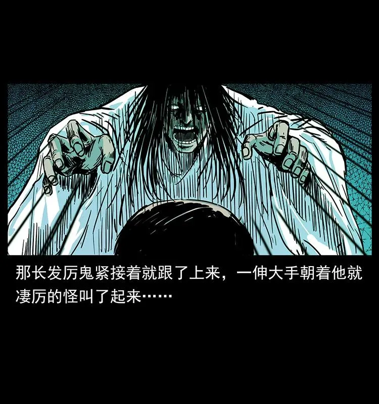 222 凶宅笔记 第62页