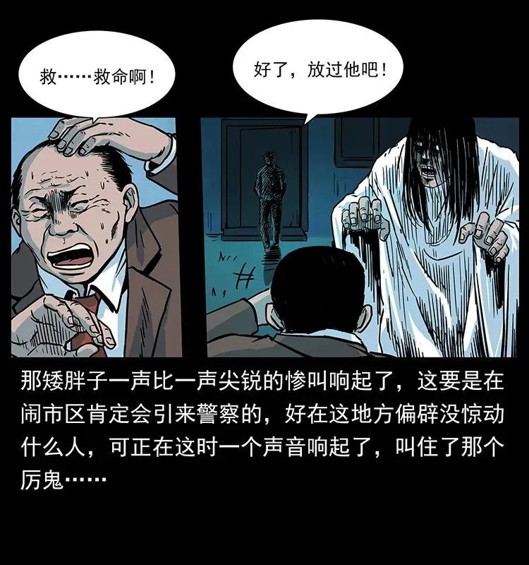 222 凶宅笔记 第63页