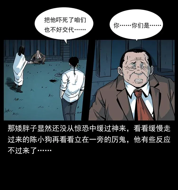 222 凶宅笔记 第64页