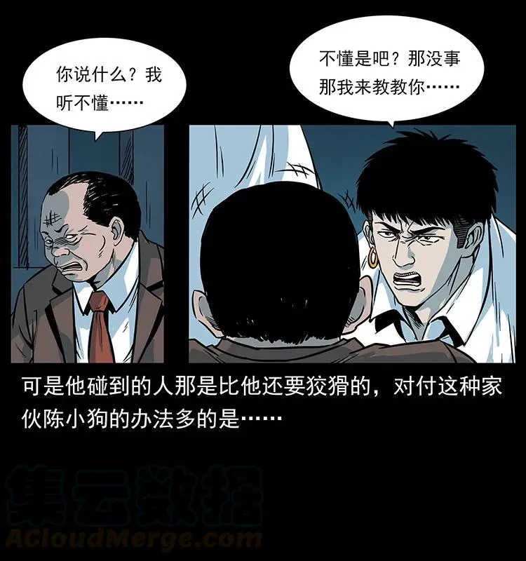 222 凶宅笔记 第69页
