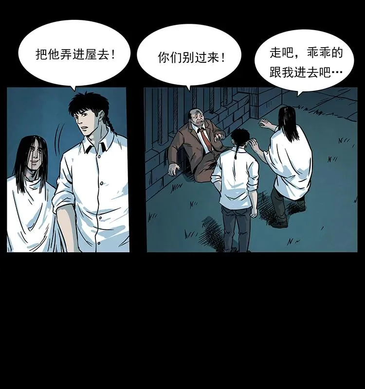 222 凶宅笔记 第70页