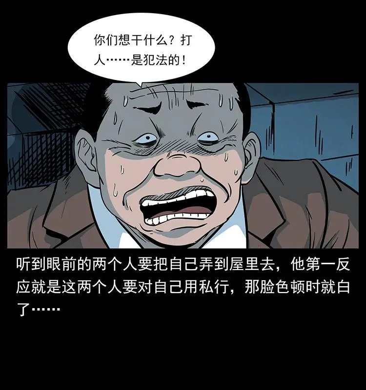 222 凶宅笔记 第71页