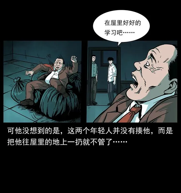 222 凶宅笔记 第72页