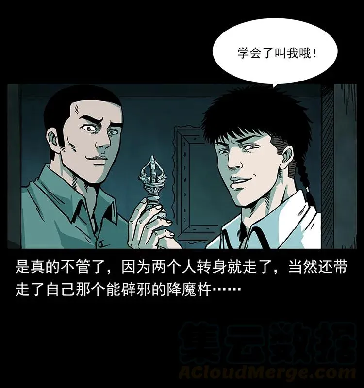 222 凶宅笔记 第73页