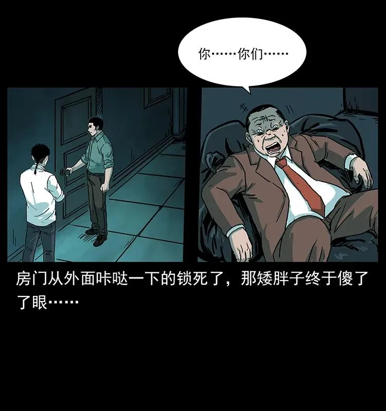 222 凶宅笔记 第74页