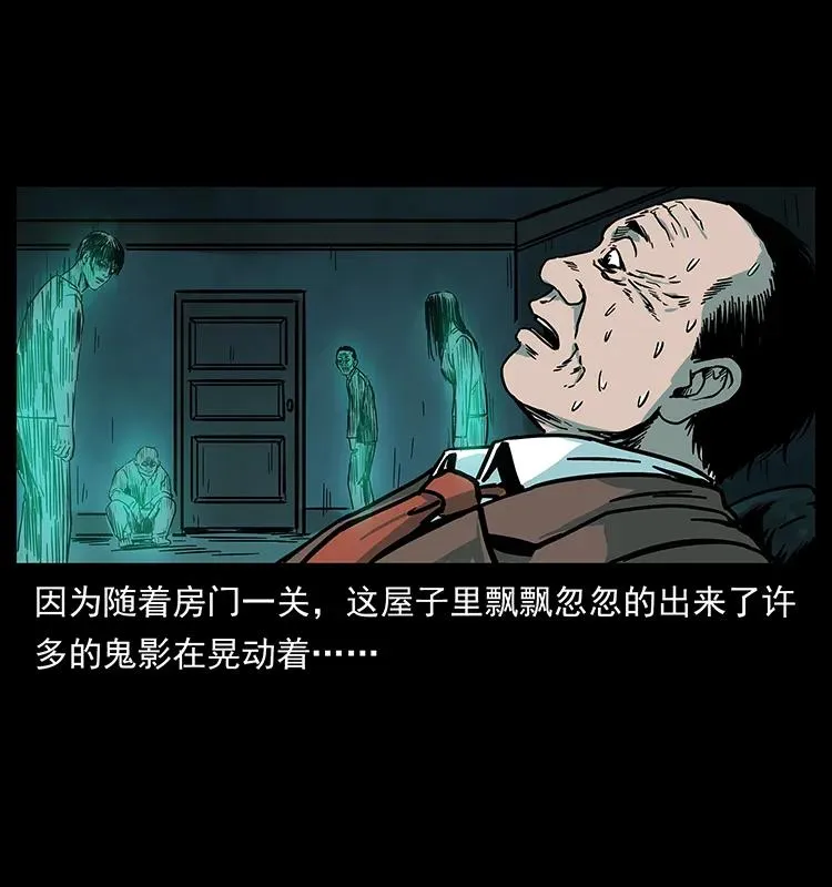 222 凶宅笔记 第75页