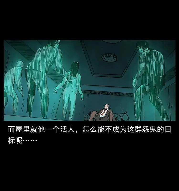222 凶宅笔记 第76页
