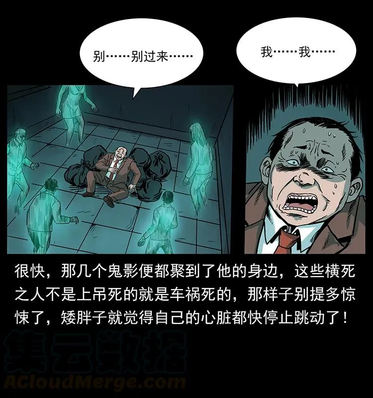 222 凶宅笔记 第77页