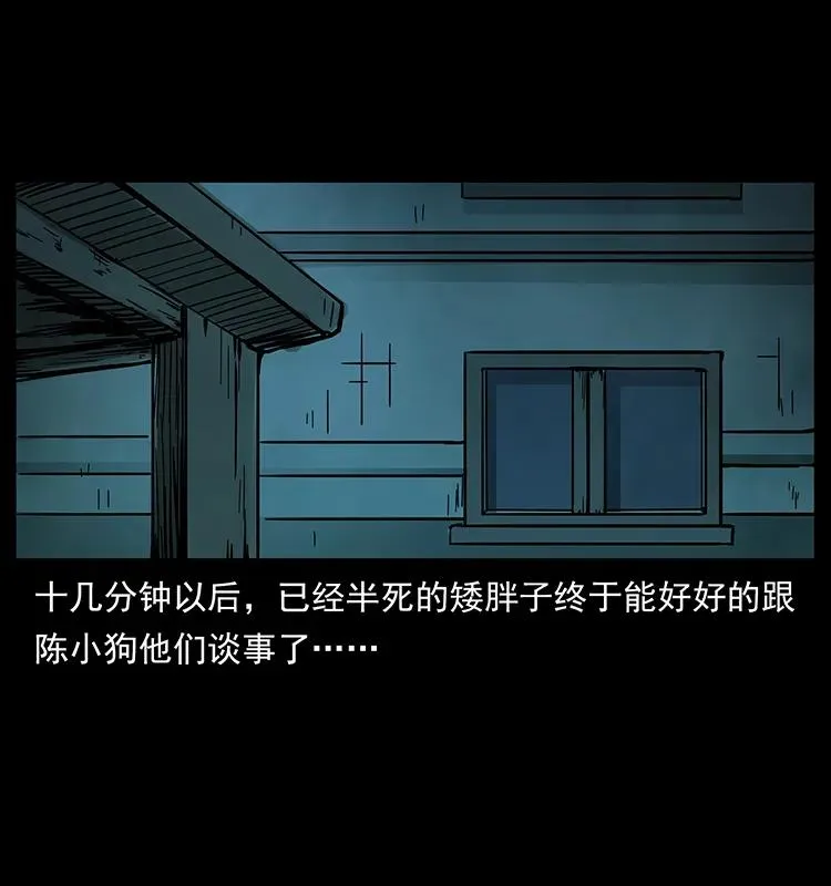 222 凶宅笔记 第79页