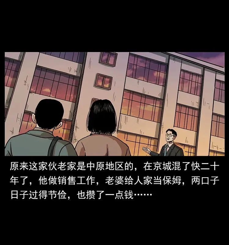222 凶宅笔记 第84页