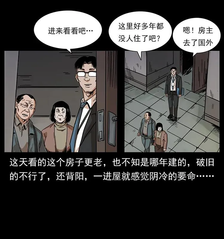 222 凶宅笔记 第87页