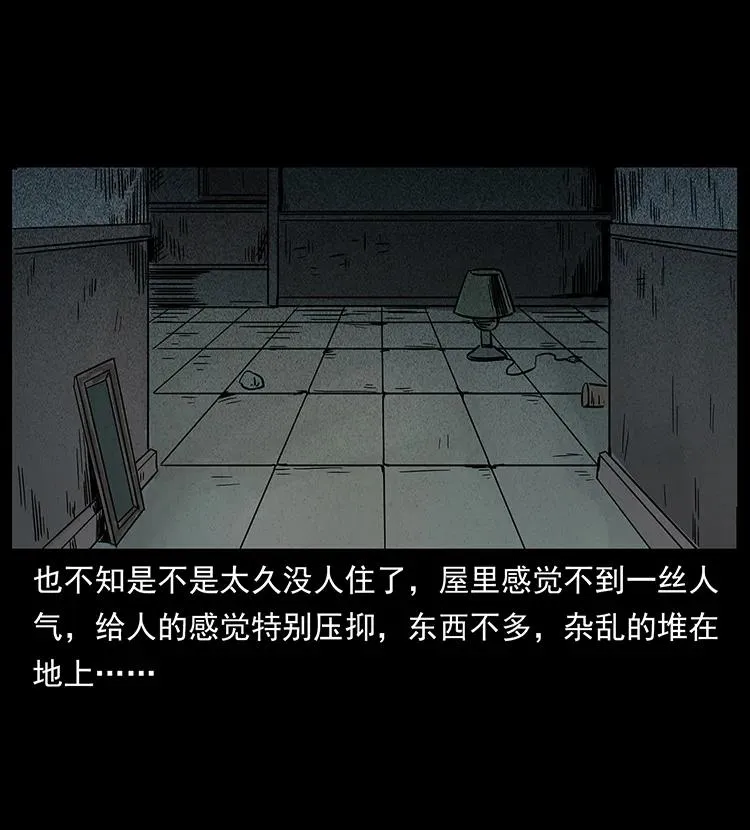 222 凶宅笔记 第88页
