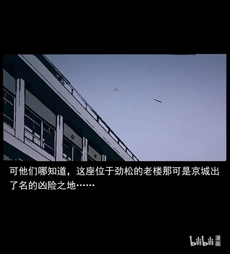 222 凶宅笔记 第91页