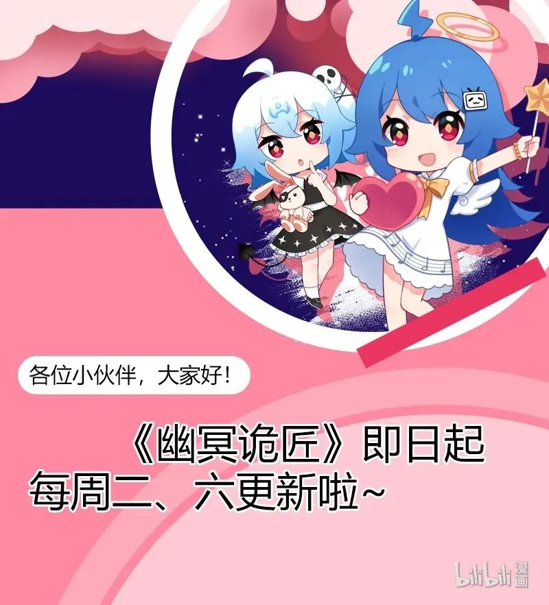 222 凶宅笔记 第92页