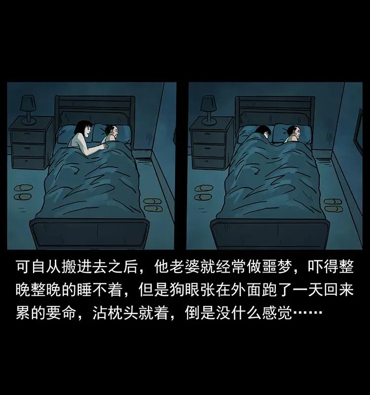 223 养鬼人 第3页