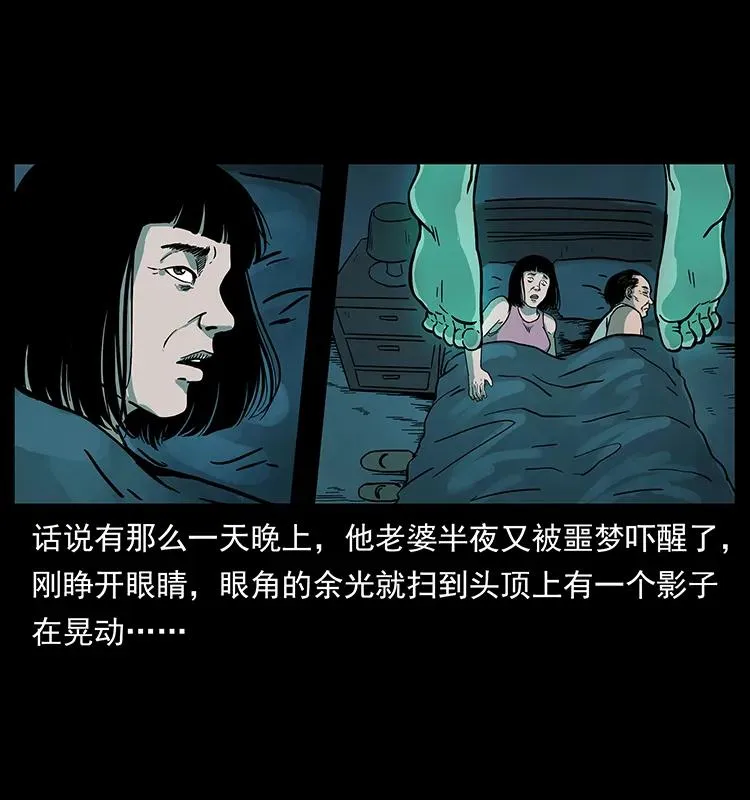 223 养鬼人 第4页