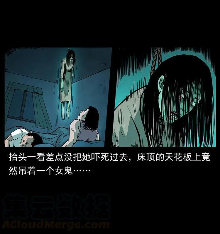 223 养鬼人 第5页