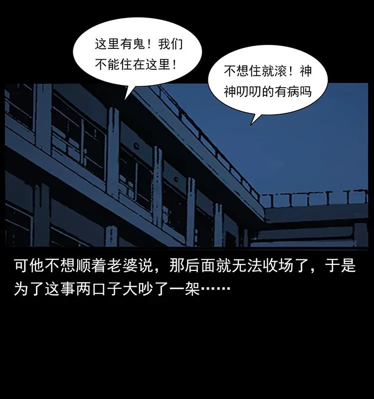 223 养鬼人 第7页