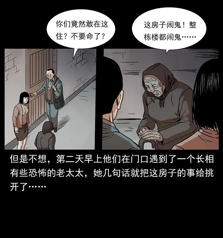223 养鬼人 第8页