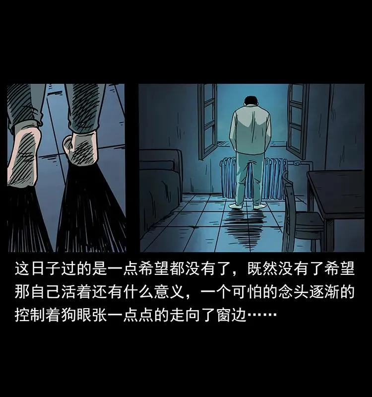 223 养鬼人 第16页