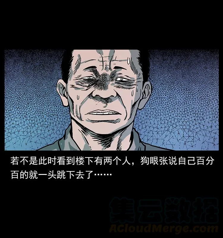 223 养鬼人 第17页