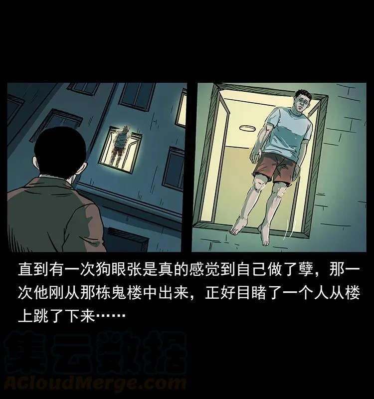 223 养鬼人 第33页