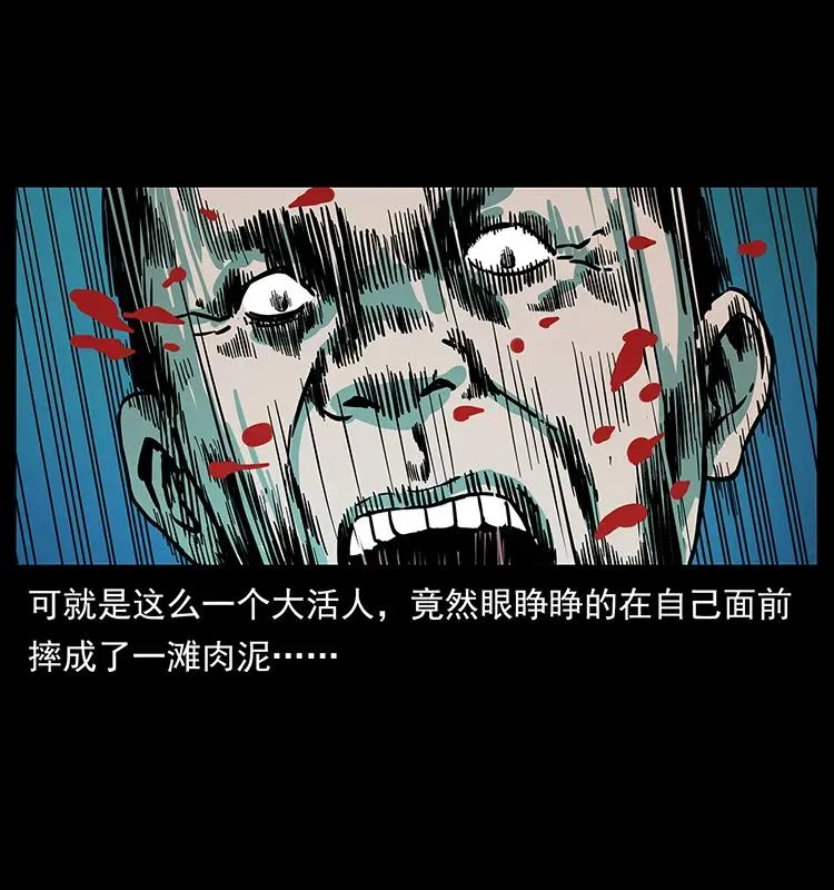 223 养鬼人 第35页