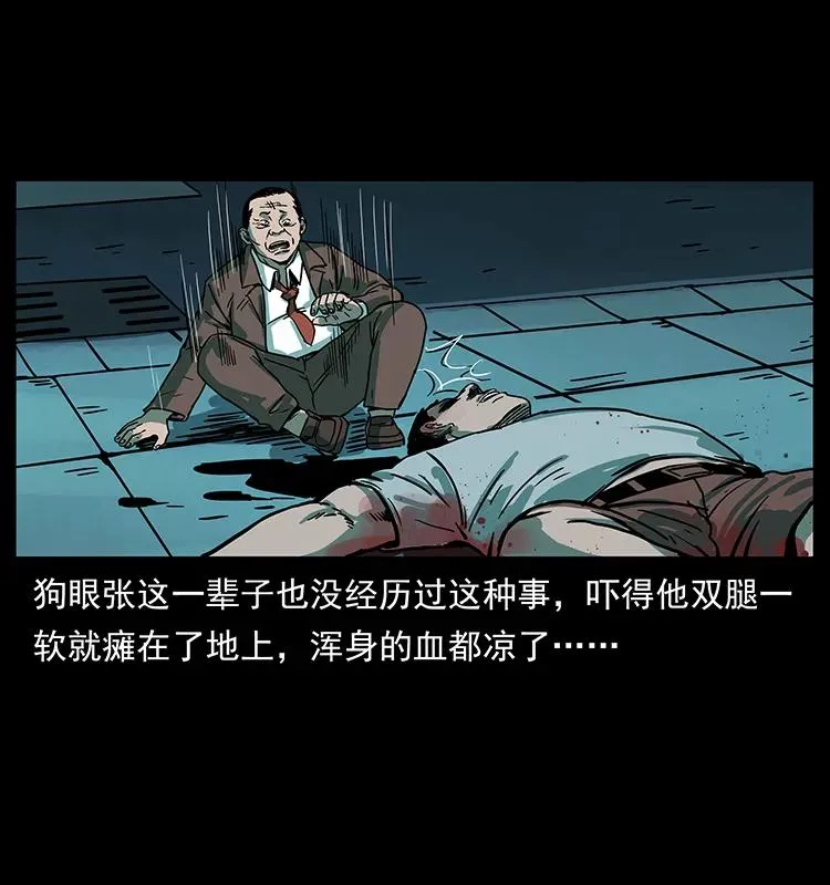 223 养鬼人 第36页