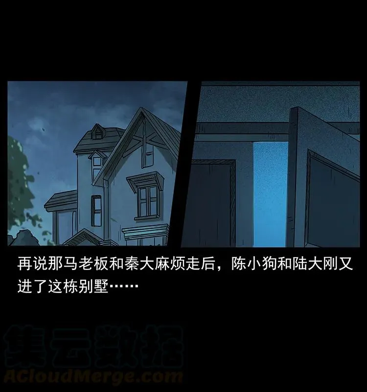 223 养鬼人 第81页