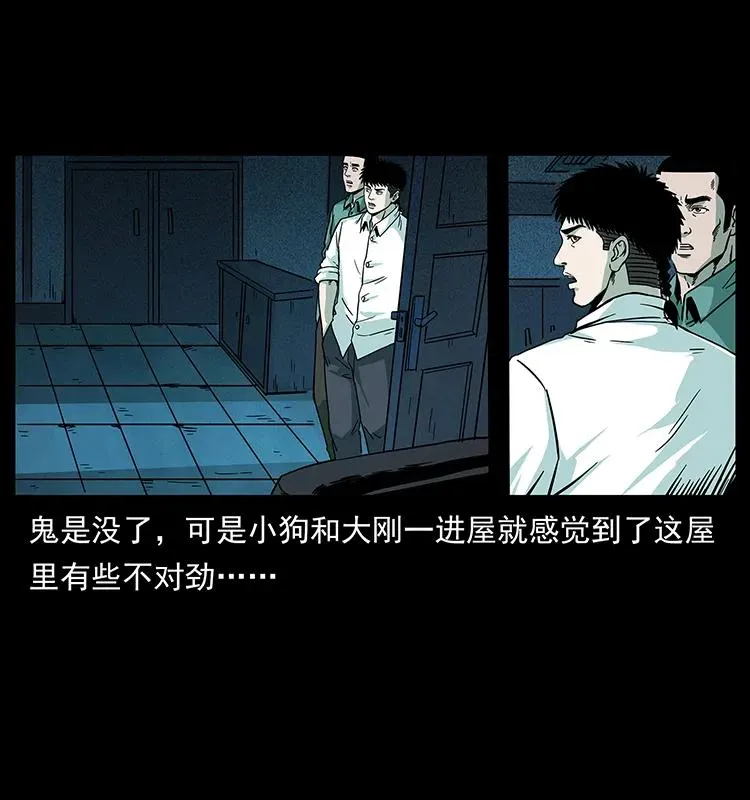223 养鬼人 第82页