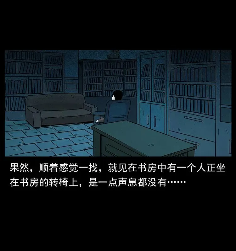 223 养鬼人 第83页