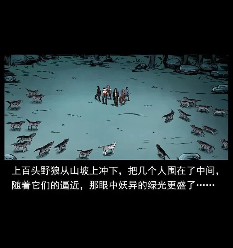 221 凶宅中介人 第2页