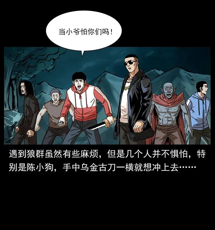 221 凶宅中介人 第3页