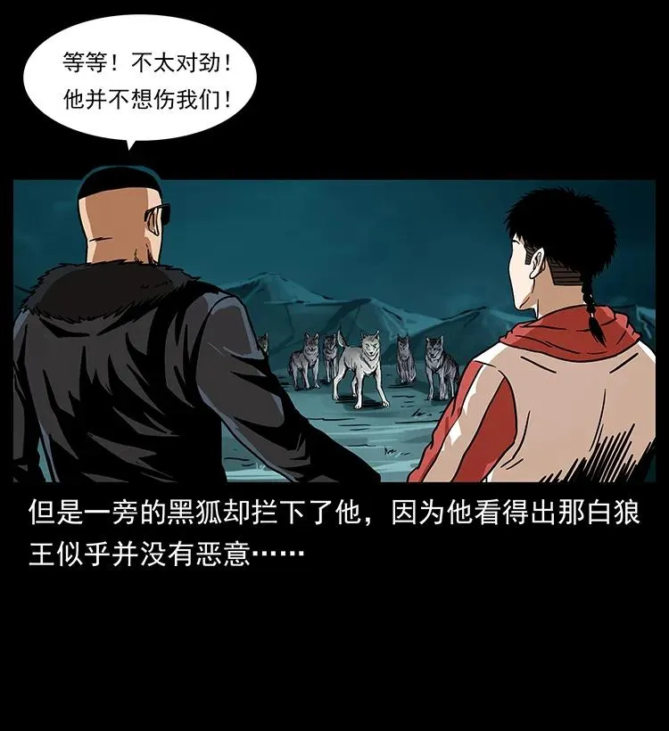 221 凶宅中介人 第4页