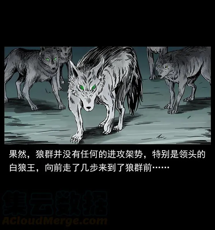 221 凶宅中介人 第5页