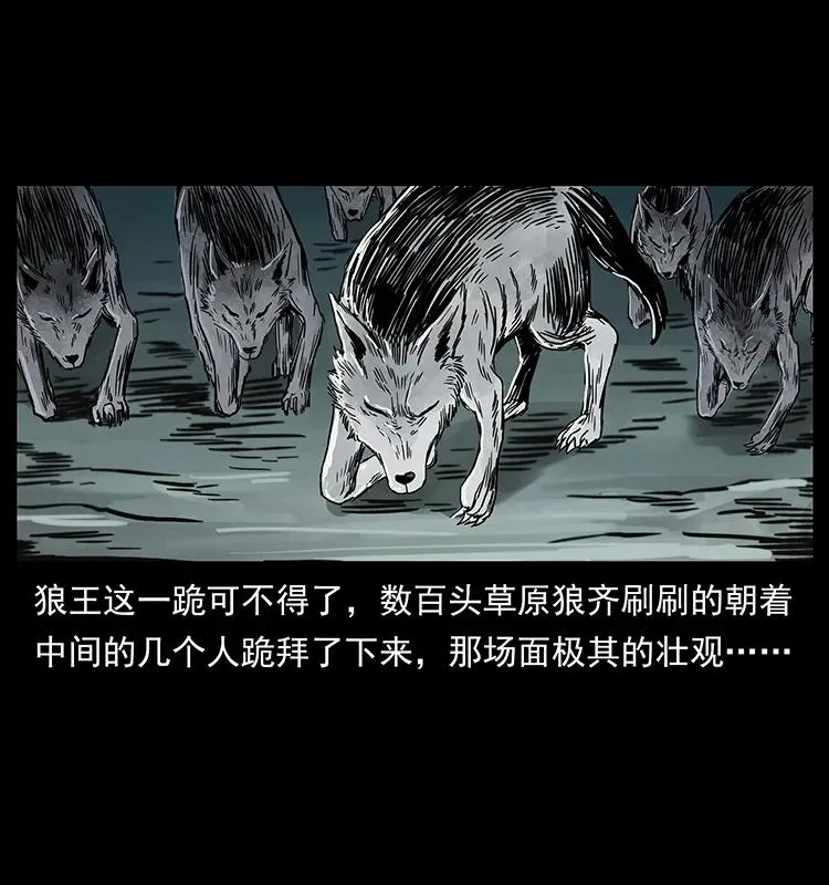 221 凶宅中介人 第7页