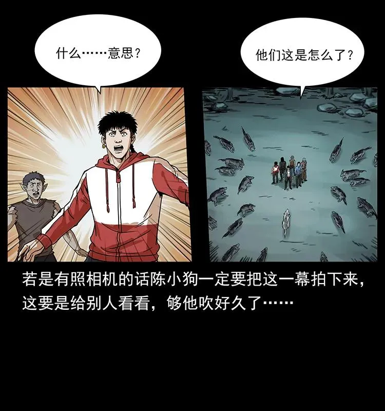 221 凶宅中介人 第8页