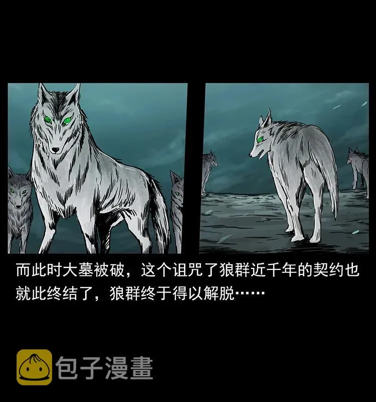 221 凶宅中介人 第10页
