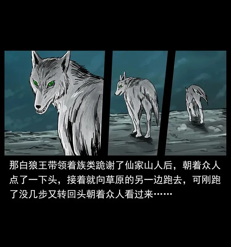 221 凶宅中介人 第11页